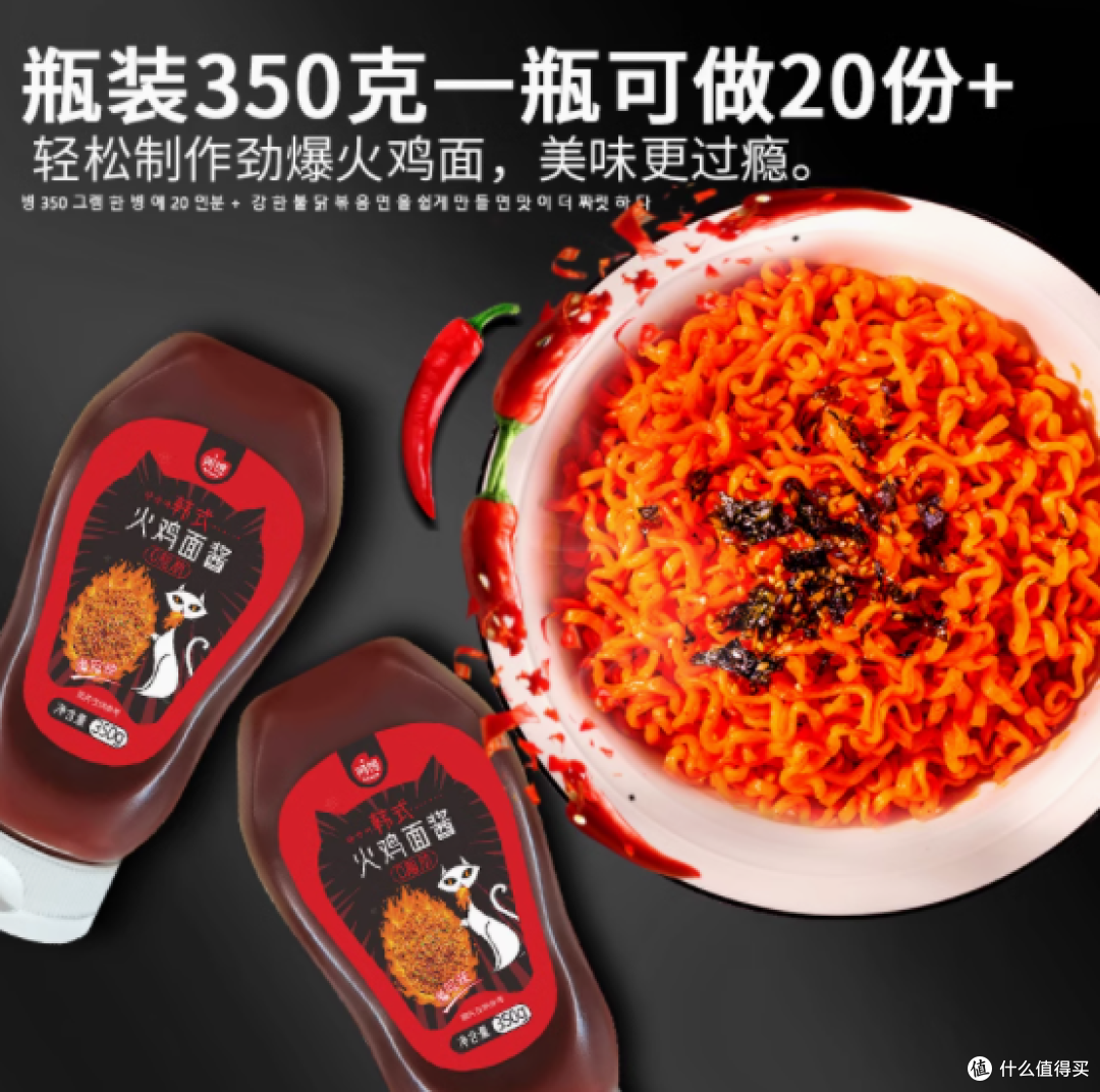 零脂不设限，舌尖嗨辣行 —— 宴遇 0 脂肪火鸡面酱料