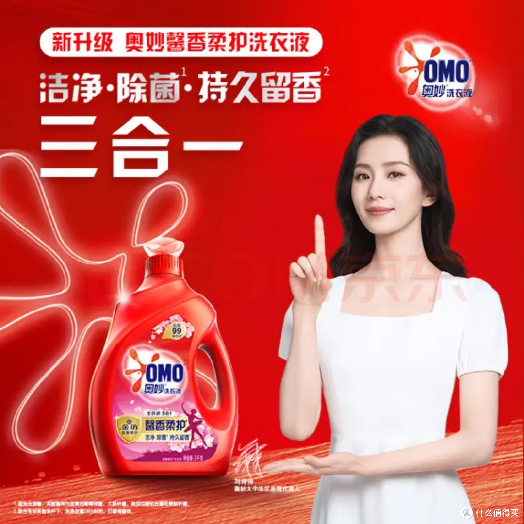 奥妙洗衣液 除菌除螨持久留香三合一 含金纺天然酵素 淡雅樱花3KG