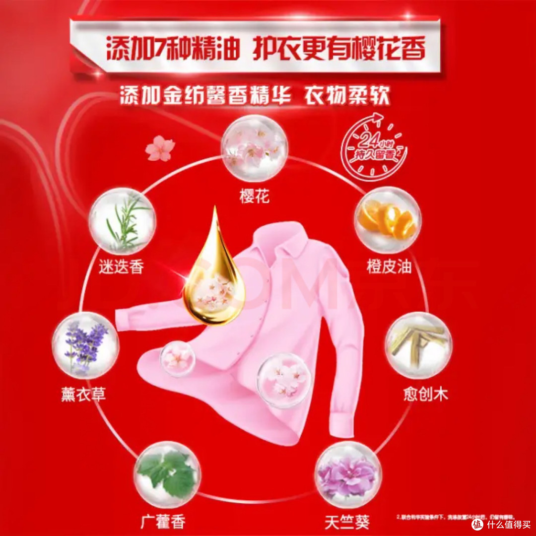 奥妙洗衣液 除菌除螨持久留香三合一 含金纺天然酵素 淡雅樱花3KG