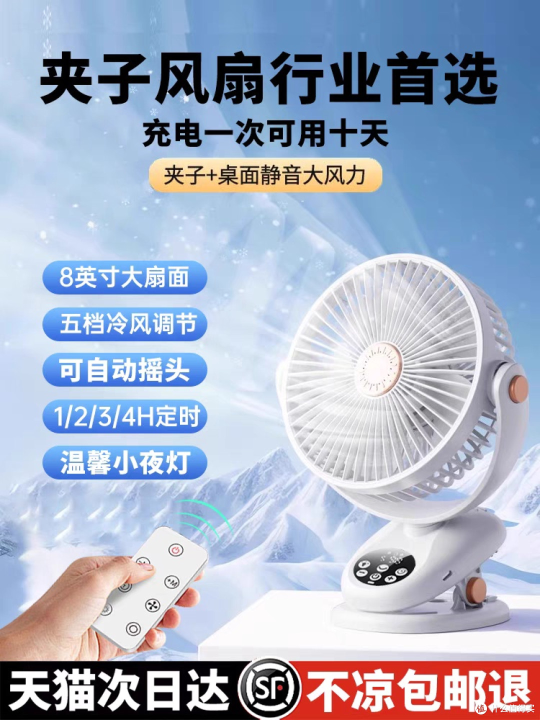 夏日清凉神器:多功能小风扇