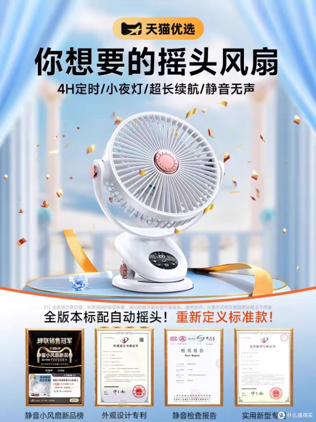 夏日清凉神器:多功能小风扇