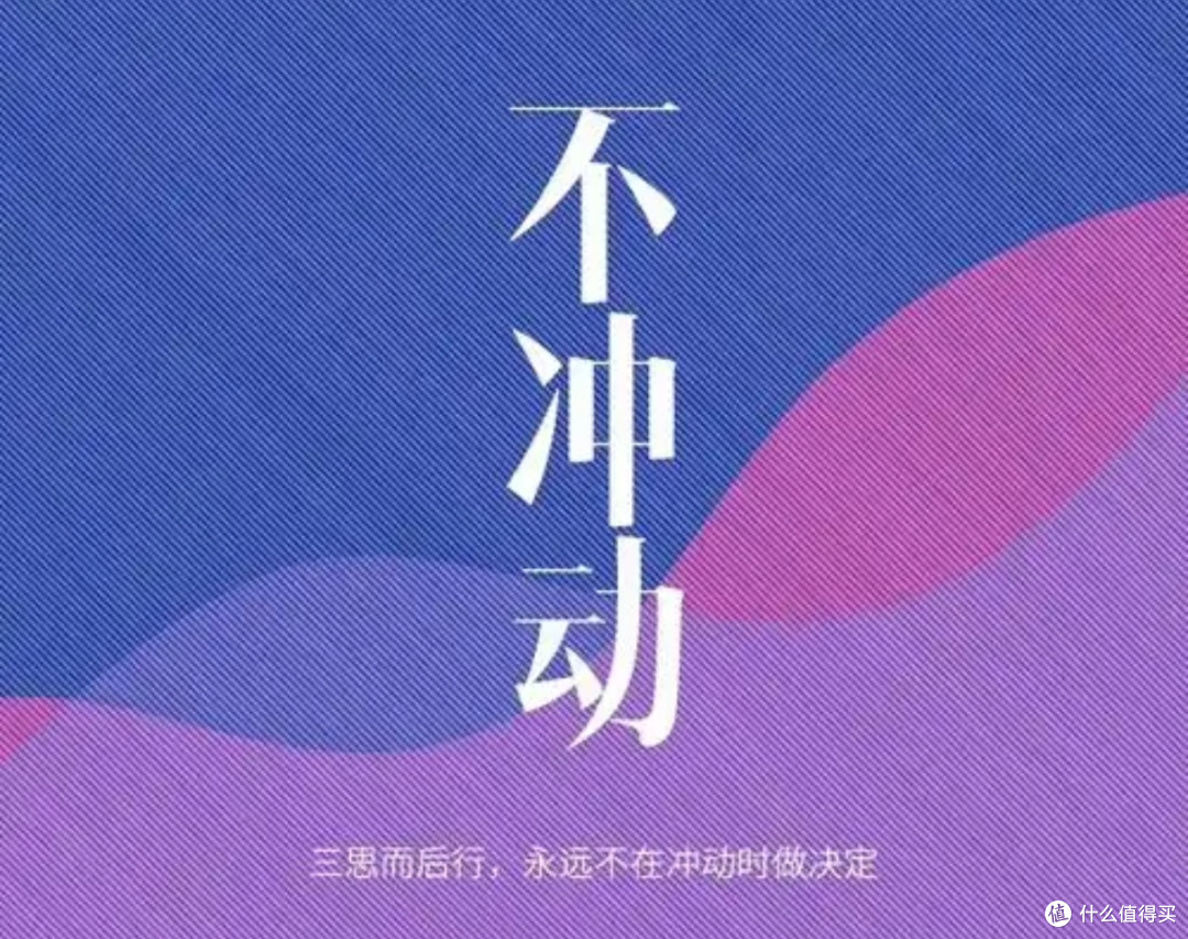国补也要精明消费,省钱密籍教你省下更多
