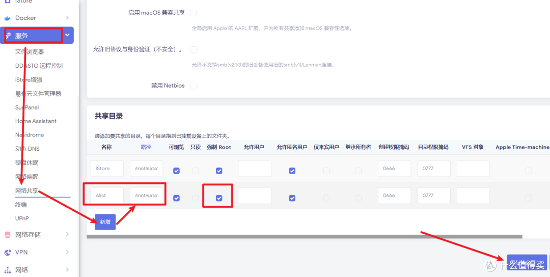 网心云OEC(t)装Alist挂网盘另有乾坤?这么AI的方式还不够美(下)