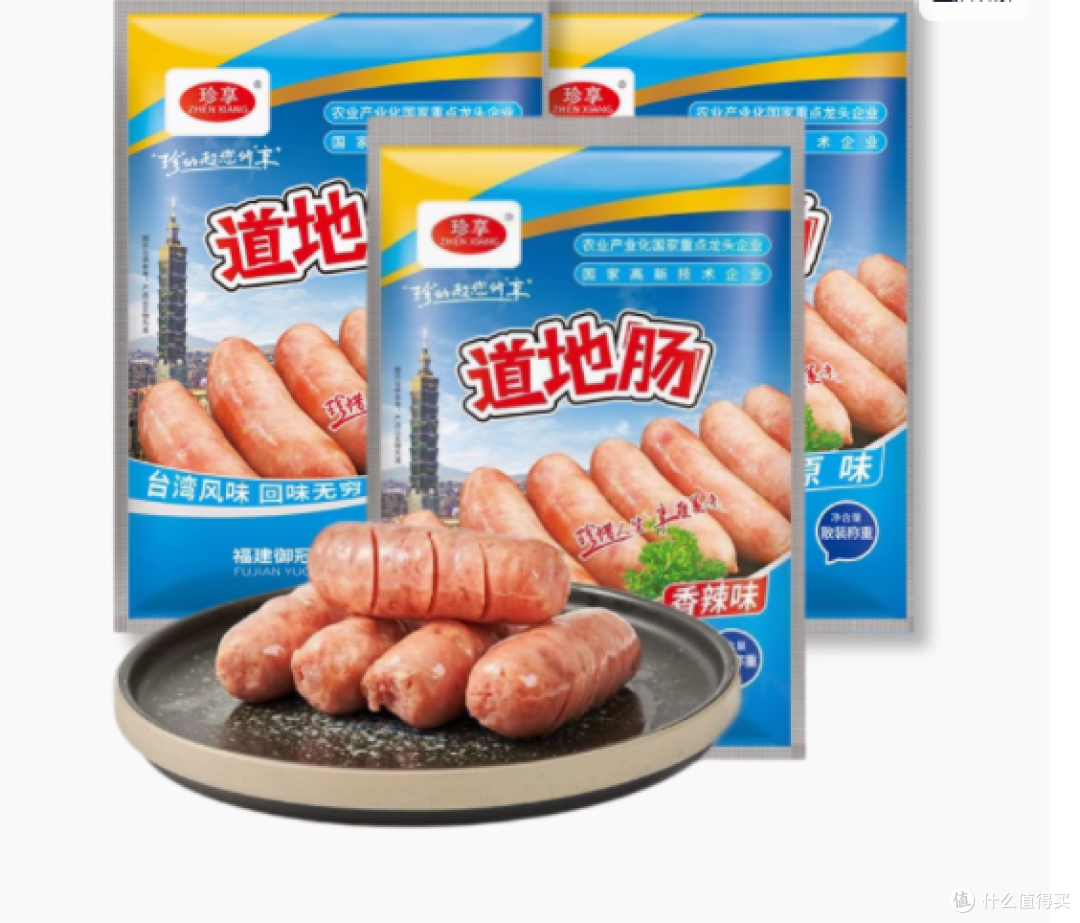 一口爆汁的珍享火山石烤肠,你尝过了吗?