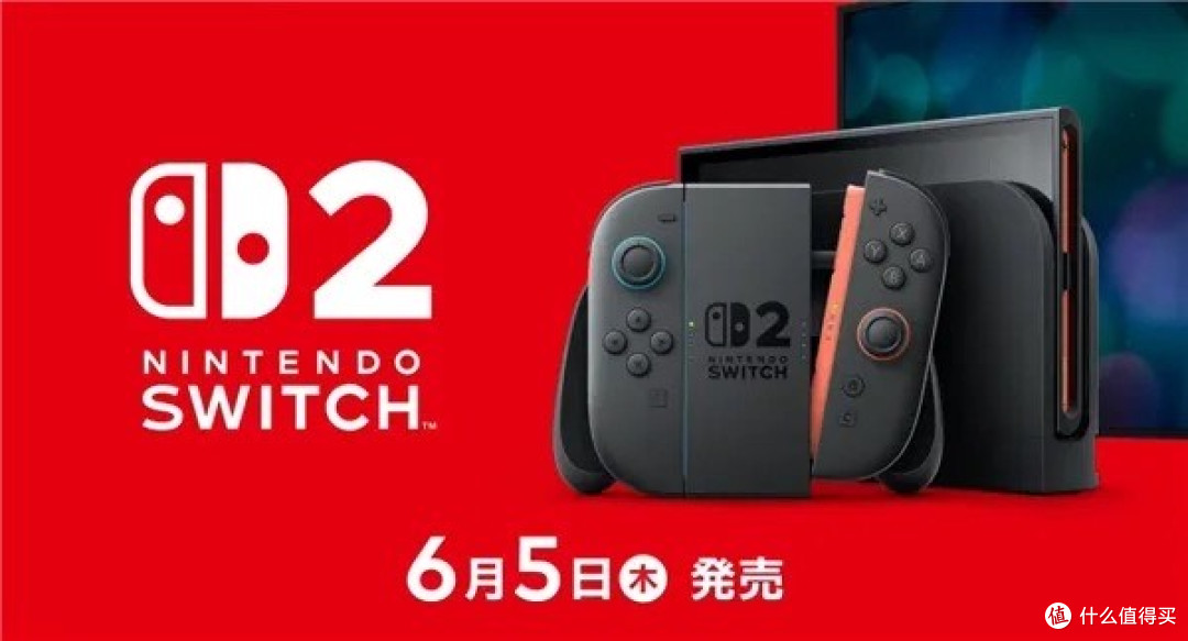 Switch 2的发布和游戏生态调整