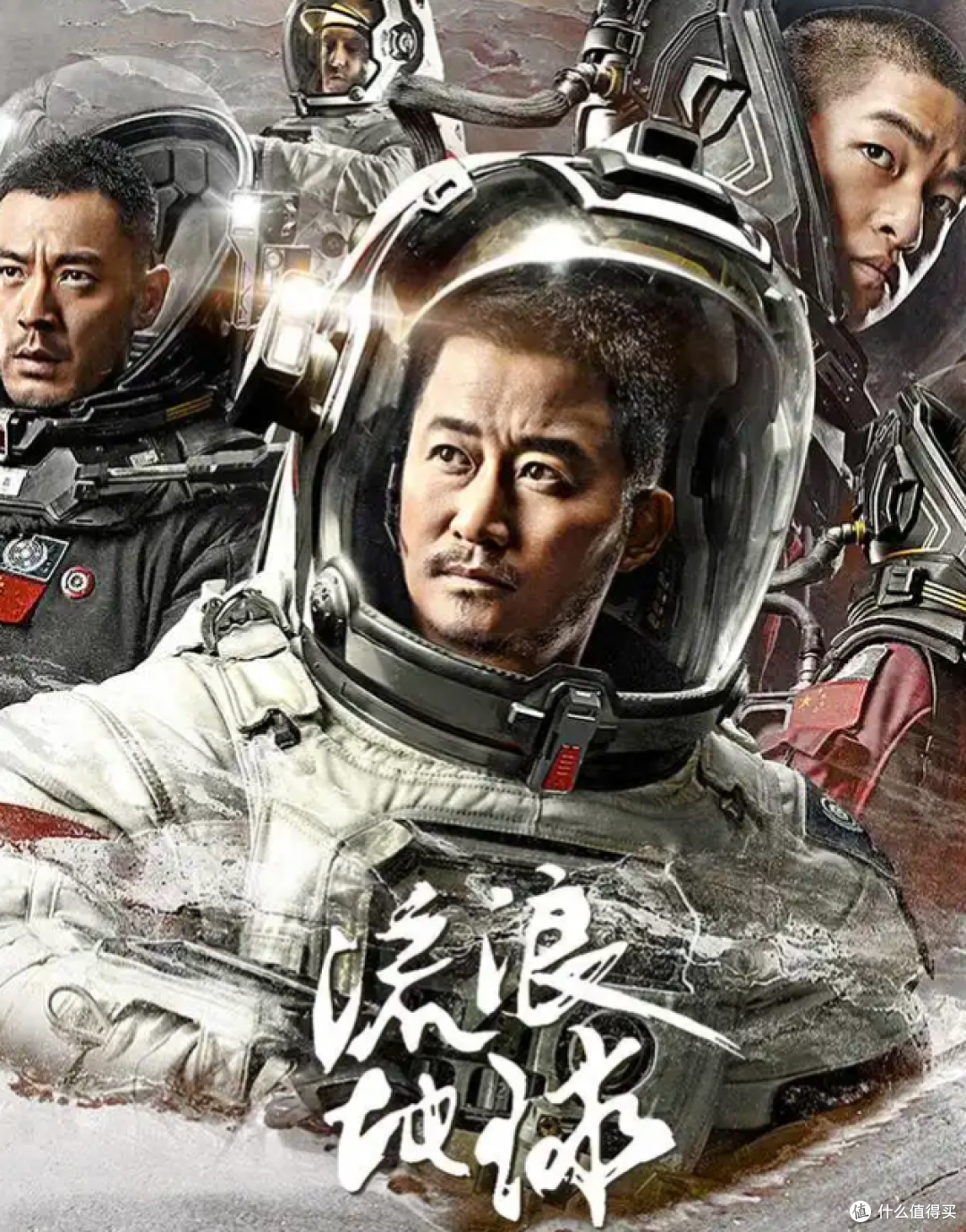 《流浪地球 3》未播先火,这几大看点我押爆!