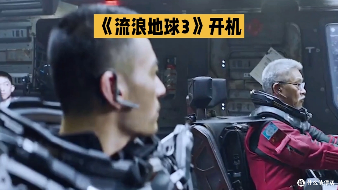 《流浪地球 3》三大爆点猜想,科幻迷已疯狂!