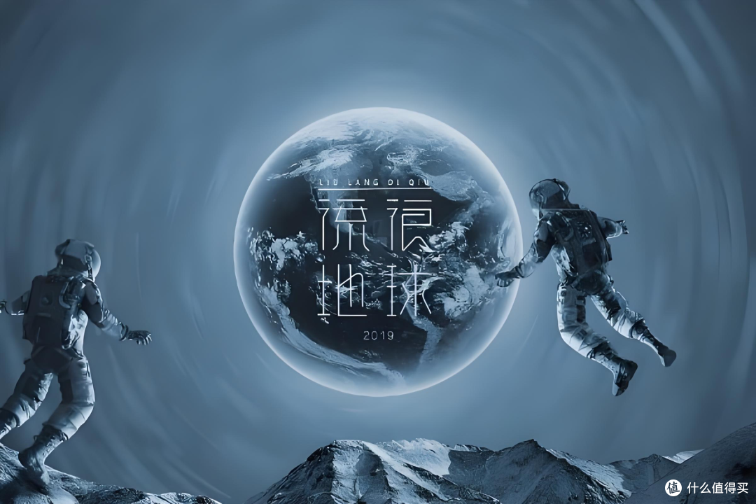 《流浪地球 3》三大爆点猜想,科幻迷已疯狂!