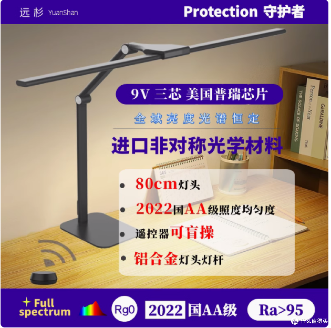 💡熬夜党的救星！远杉全光谱护眼台灯，用过就离不开！