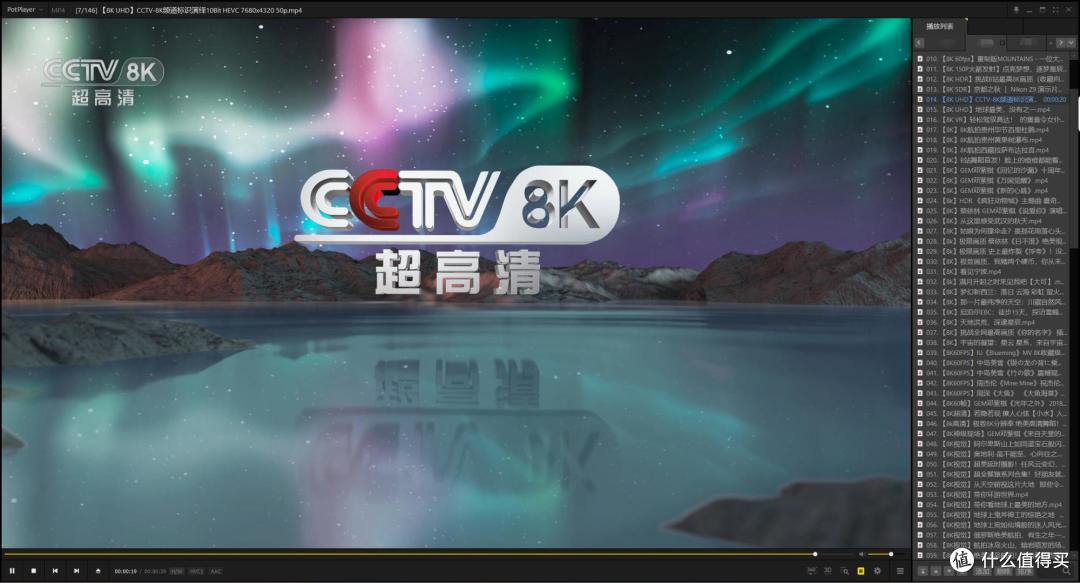 PotPlayer去广告绿色版 4K视频播放器 最新支持DV杜比