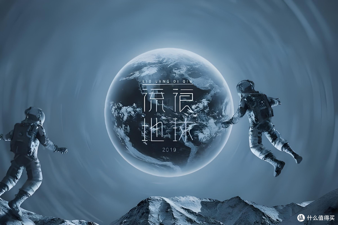 《流浪地球 3》特效:中国科幻的 “弯道超车” 密码