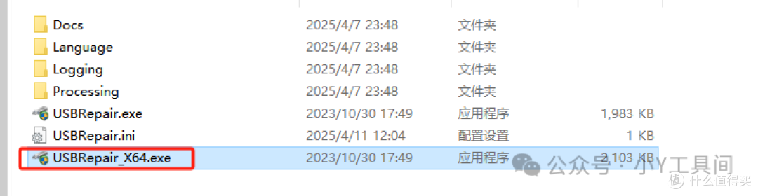USB救星降临!一键修复,让死而复生的U盘重获新生!