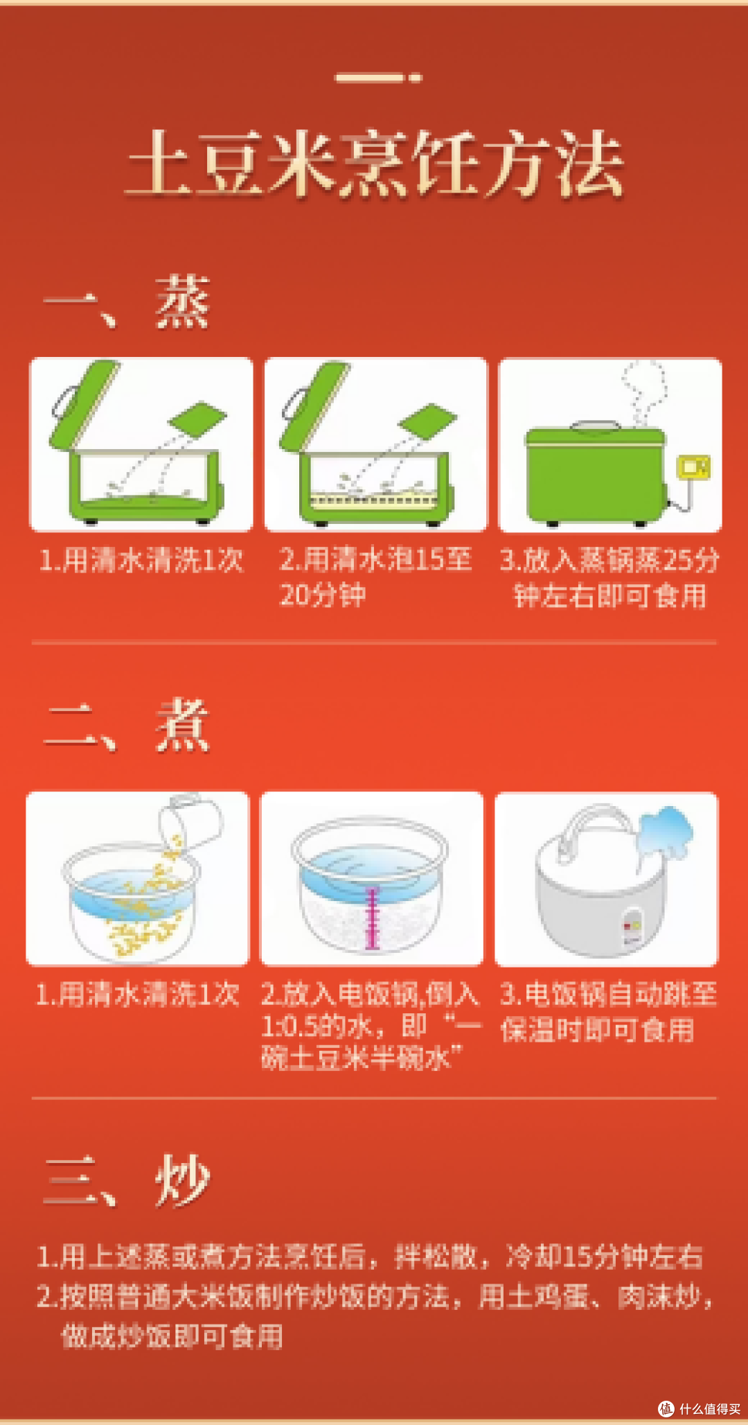 土豆米或许是下一个新主食!