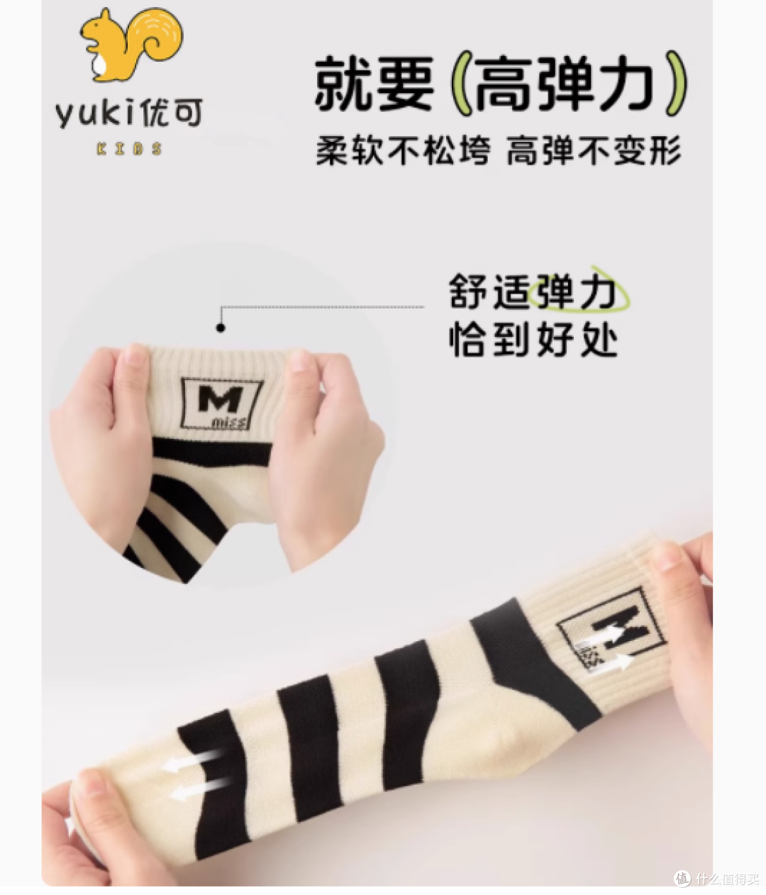 Yuki 优可童袜:孩子春夏的贴心伴侣