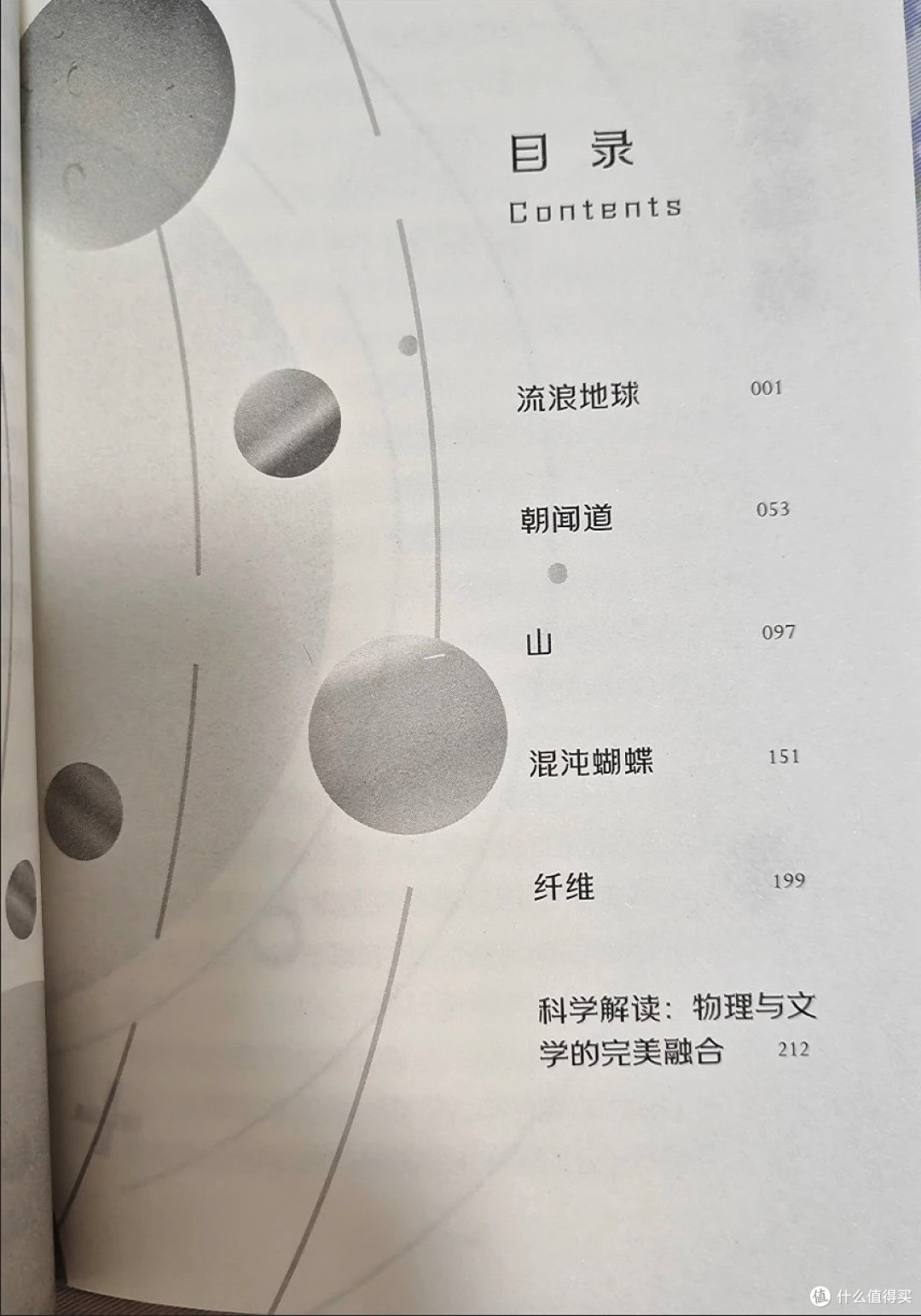 《流浪地球3》官宣正式开机，2027年大年初一上映，大制作来了