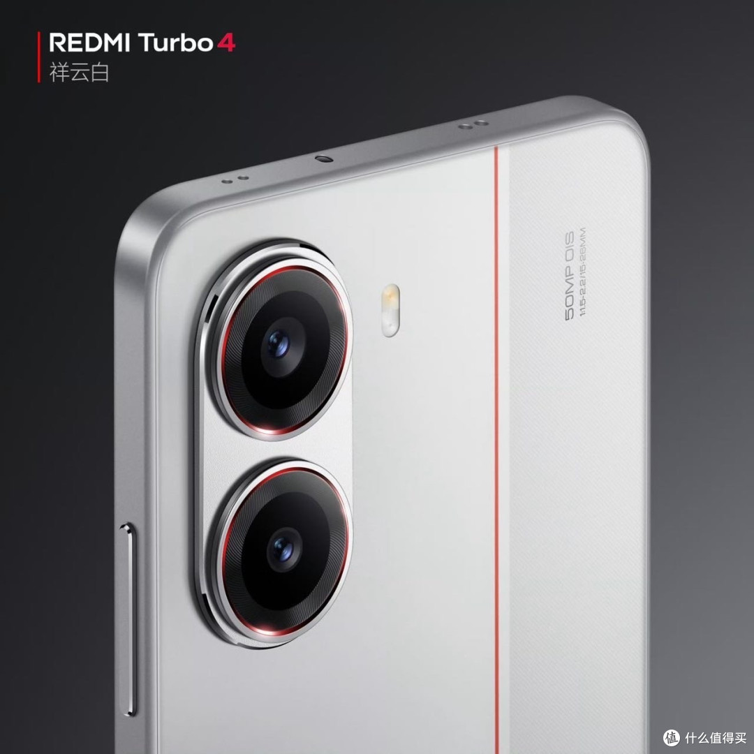 聊聊Redmi Turbo 4 Pro这款手机