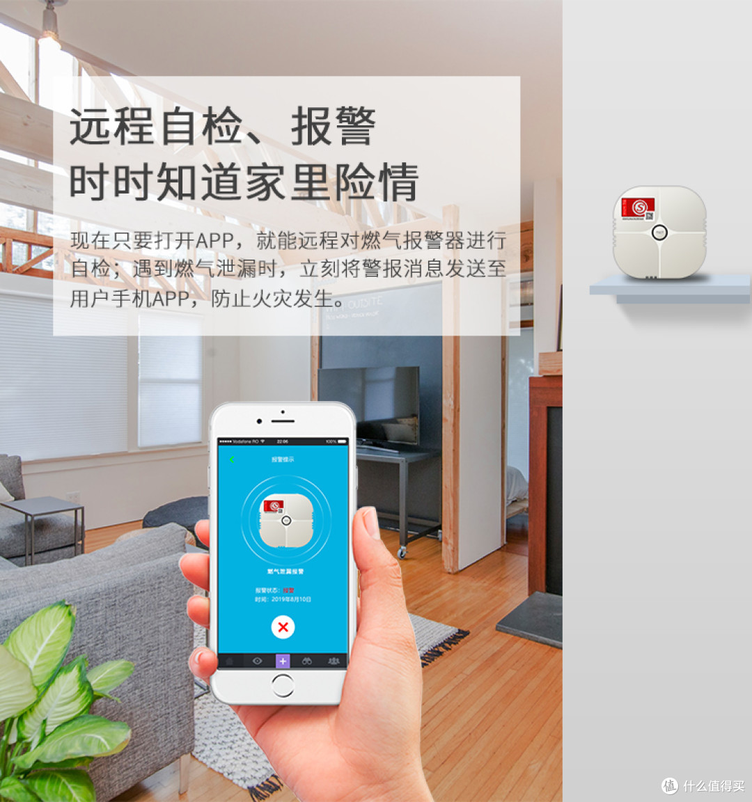 物联网智能天然气泄漏家用报警器