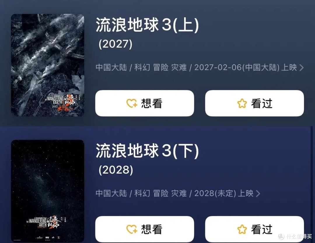流浪地球3这次真的要搞大事情!