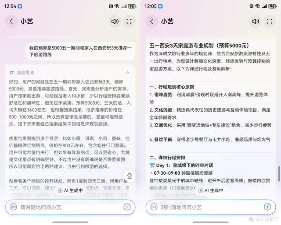 五一去哪更好玩?和华为Pura X的小艺聊聊就知道!