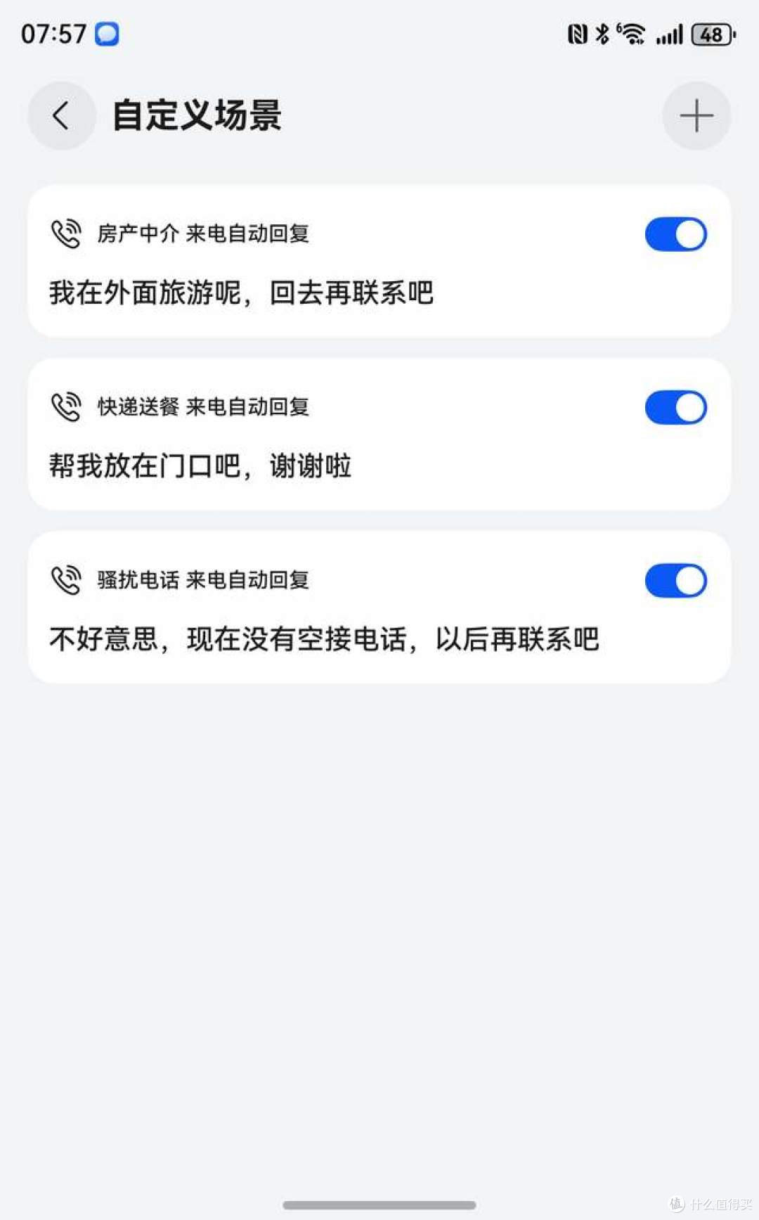 五一去哪更好玩?和华为Pura X的小艺聊聊就知道!