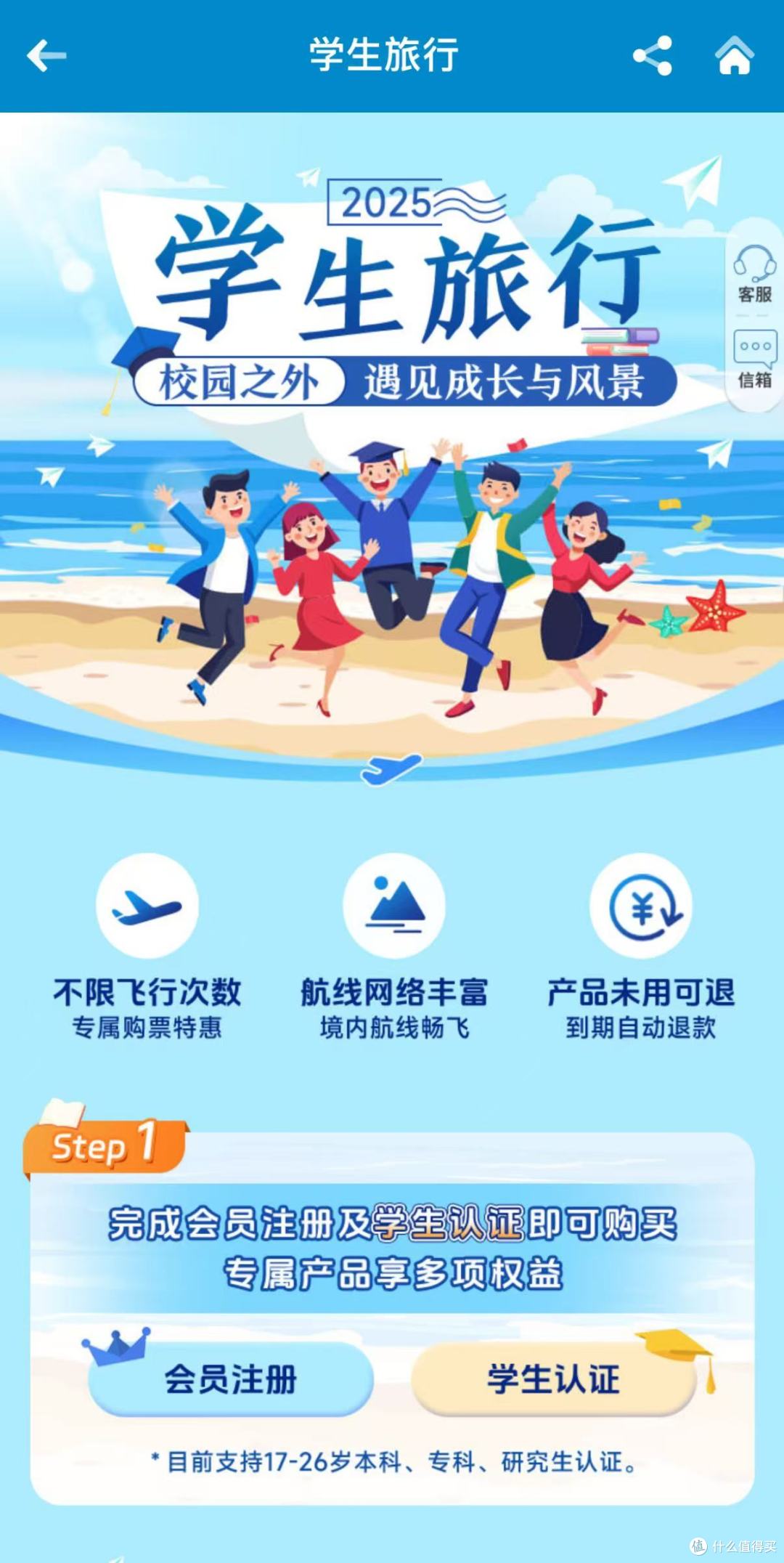学生专享!广州直飞特惠,机票低至2.5折起!
