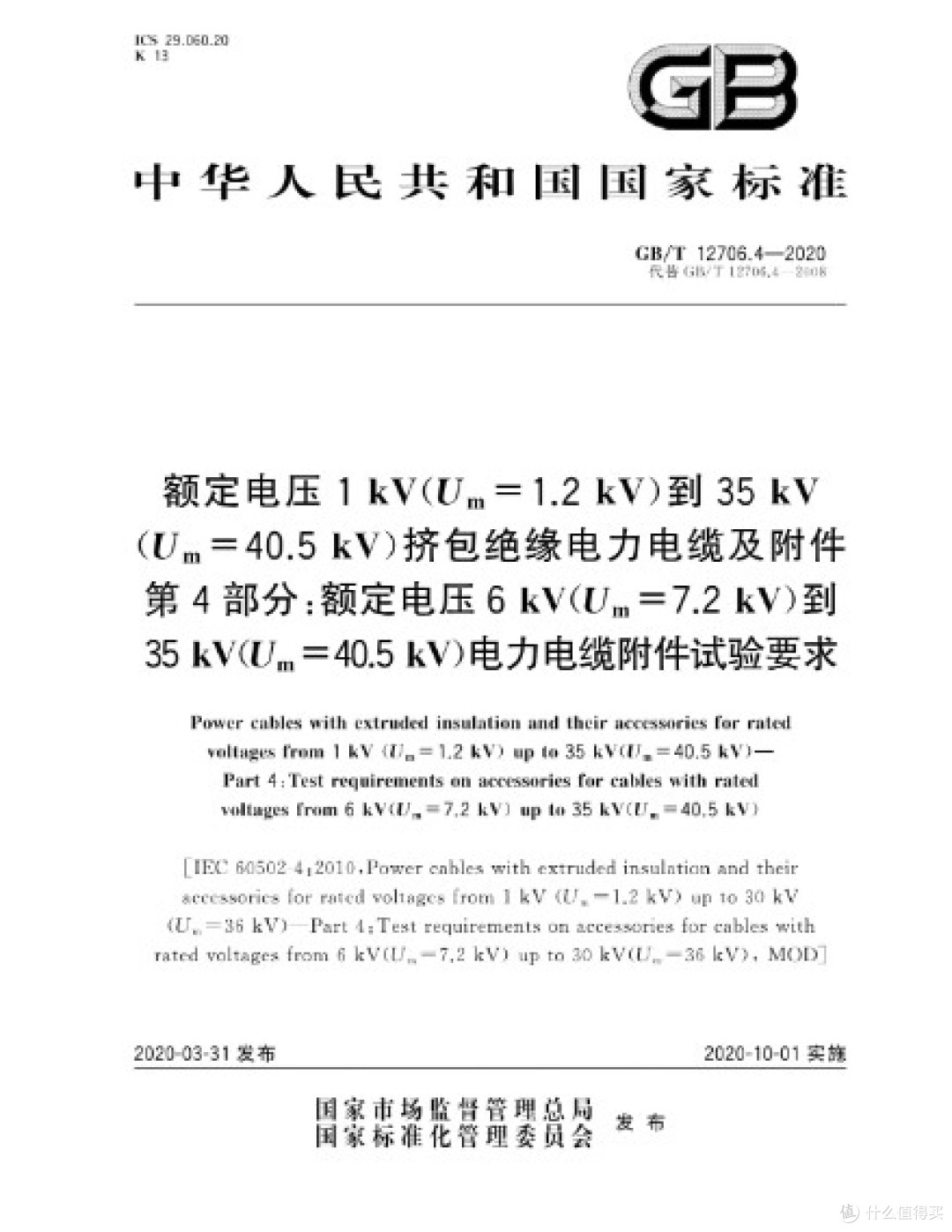 老房电线别瞎换!这 3 种情况必须改(附国家免费增容换线攻略)