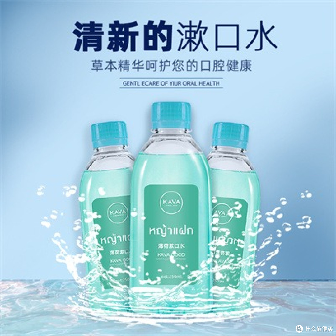 卡瓦库德薄荷漱口水:开启口腔清新 “净” 界