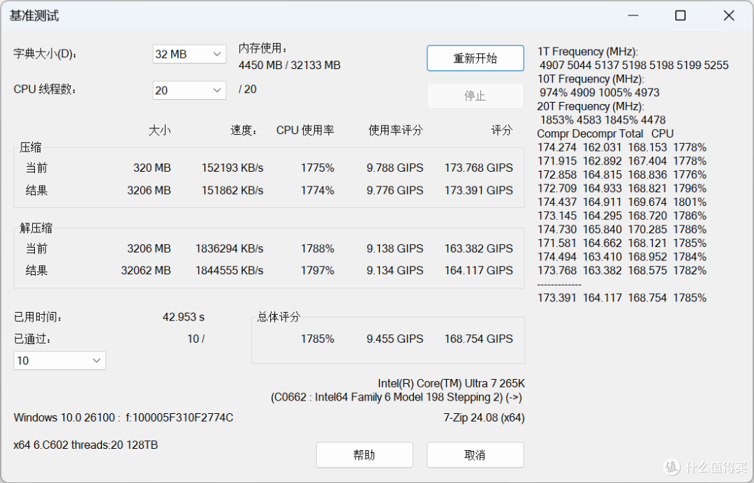 平替皇家戟,勇超8400再提升10%,玖合玲珑DDR5 8000C38内存上手