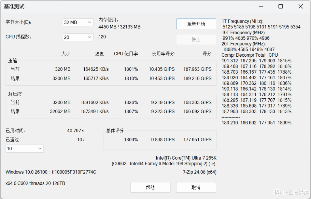 平替皇家戟,勇超8400再提升10%,玖合玲珑DDR5 8000C38内存上手