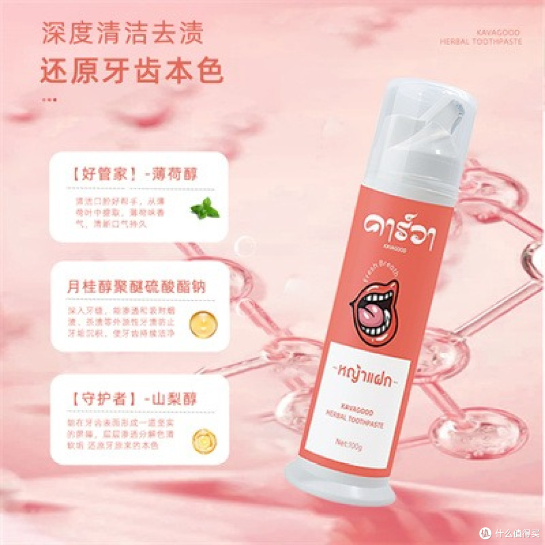 卡瓦库德草本牙膏:唤醒口腔健康新活力