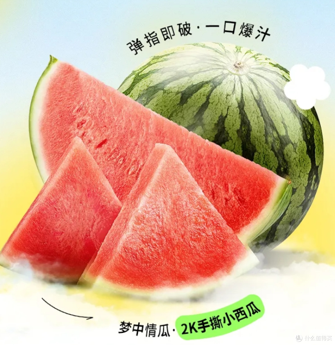 i百联上新新晋网红!这颗西瓜能手撕,甜到心坎里!
