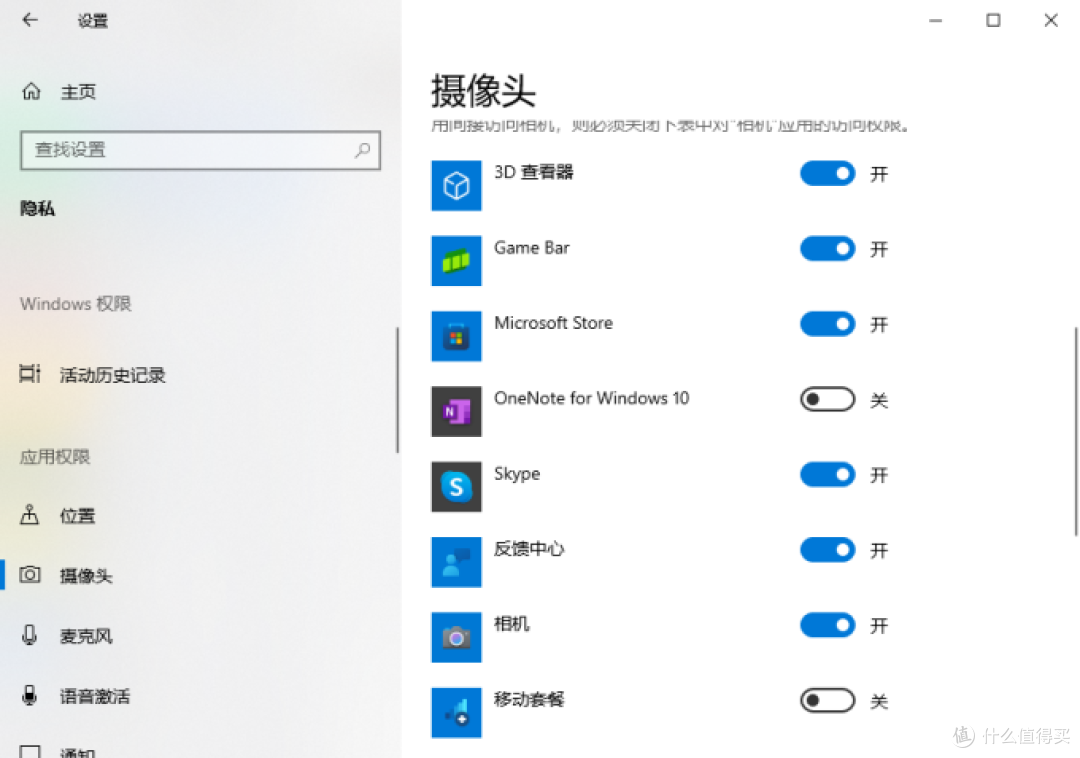 笔记本摄像头怎么打开