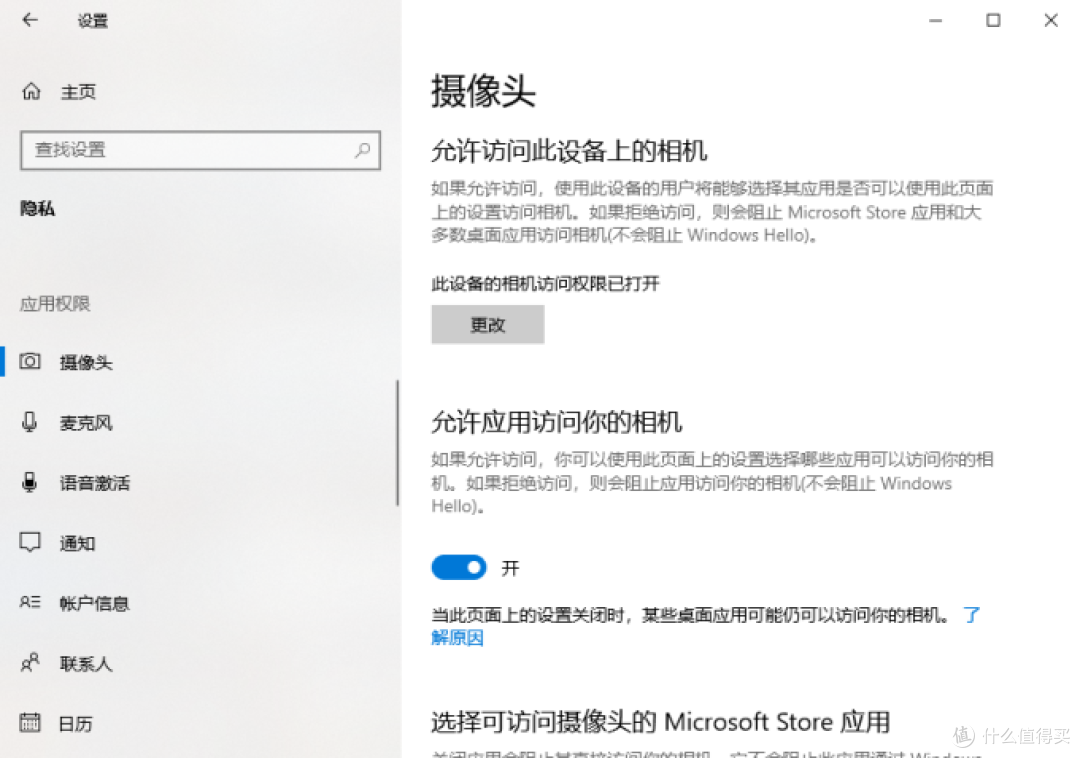 笔记本摄像头怎么打开