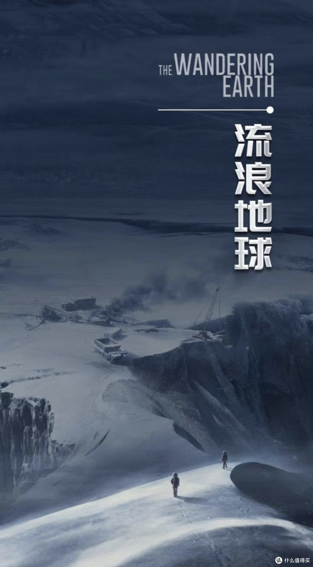 看完《流浪地球3》开机料,我默默把电影票钱攒起来了!