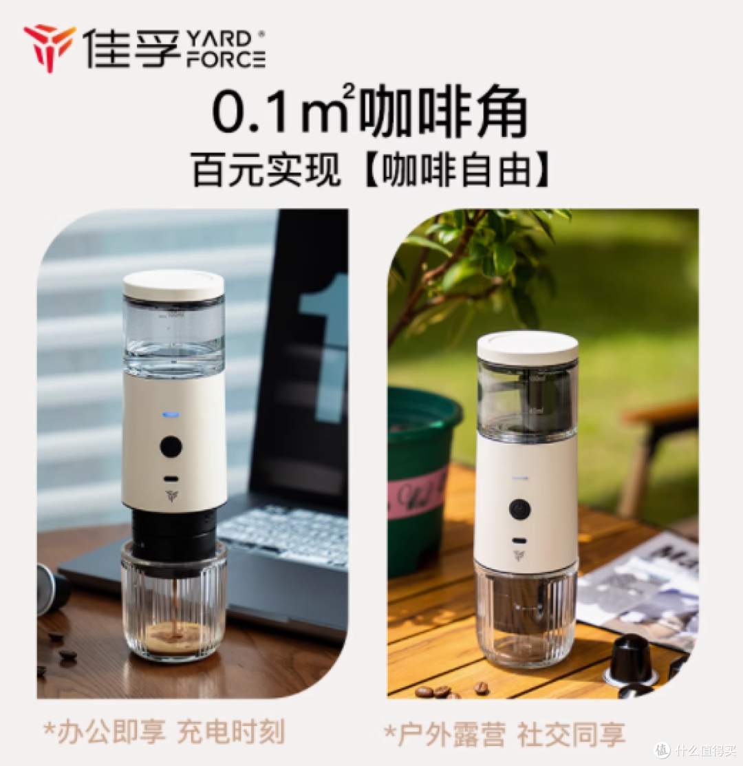 佳孚便携意式半自动咖啡机:随时随地的咖啡大师