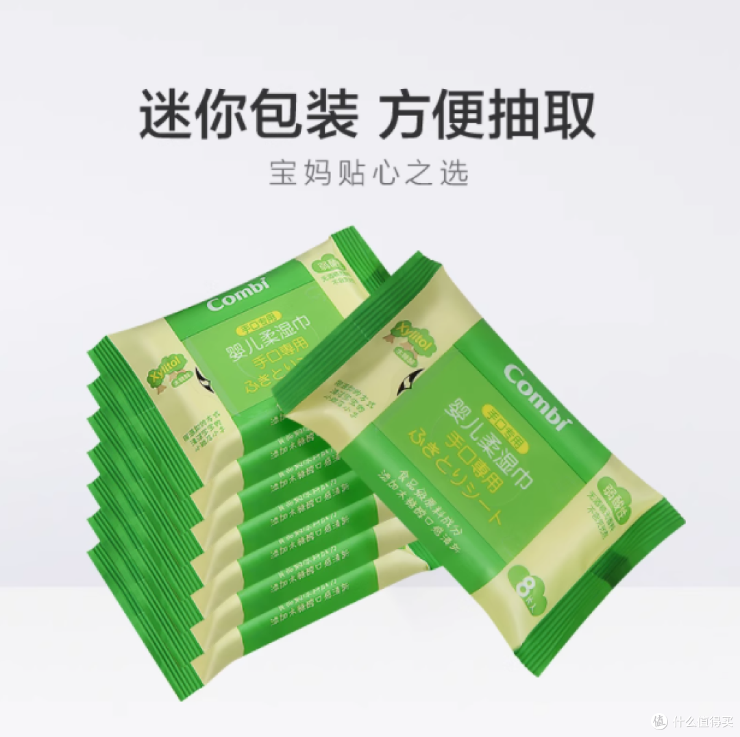 宝妈必入!Combi 康贝婴儿湿巾,宝宝的贴心呵护💖