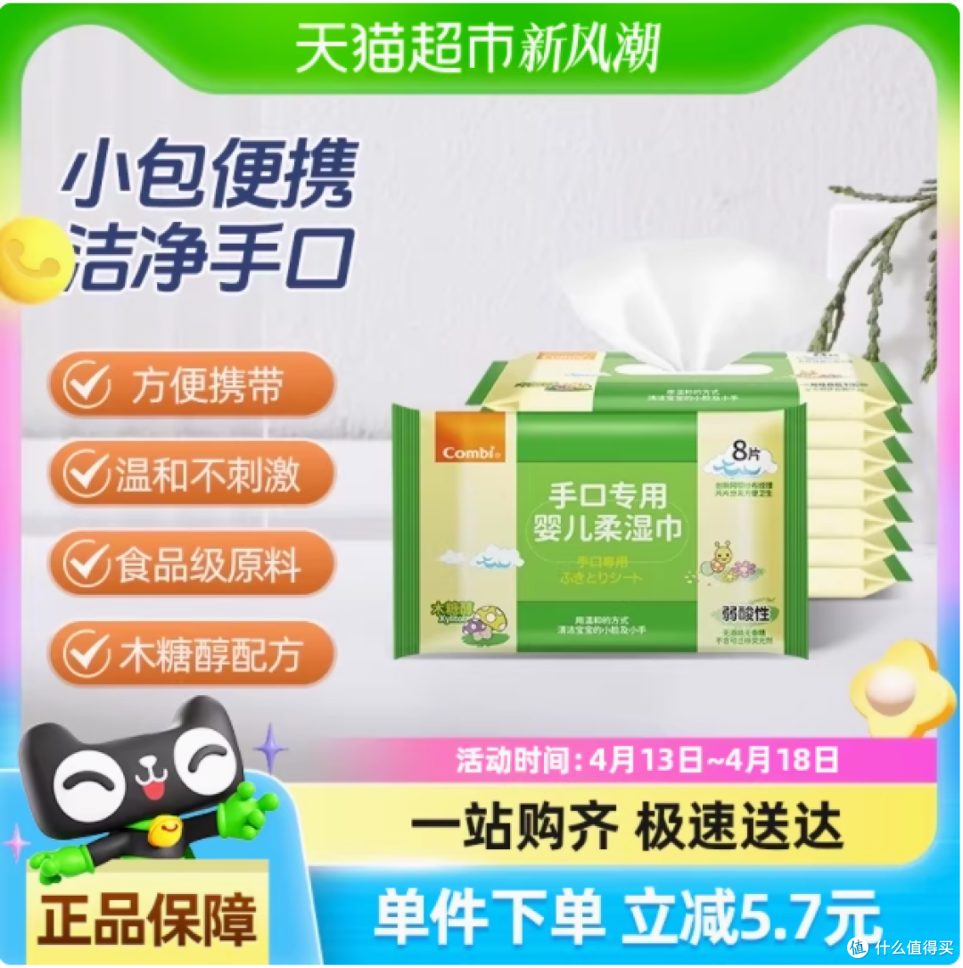 宝妈必入!Combi 康贝婴儿湿巾,宝宝的贴心呵护💖