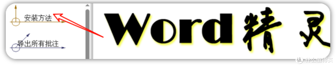 Word 神级插件,122个功能,全部免费使用!