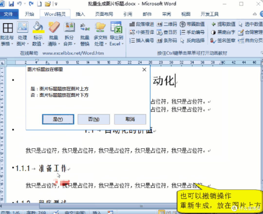 word绝对值符号怎么打-办公软件的简单介绍