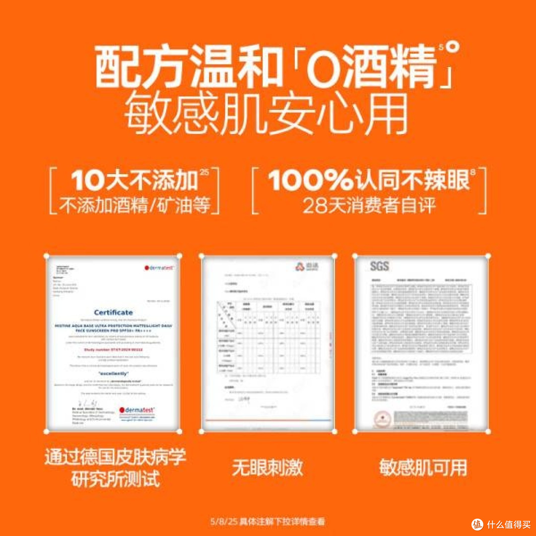 Mistine小黄帽防晒霜:高倍防晒防水