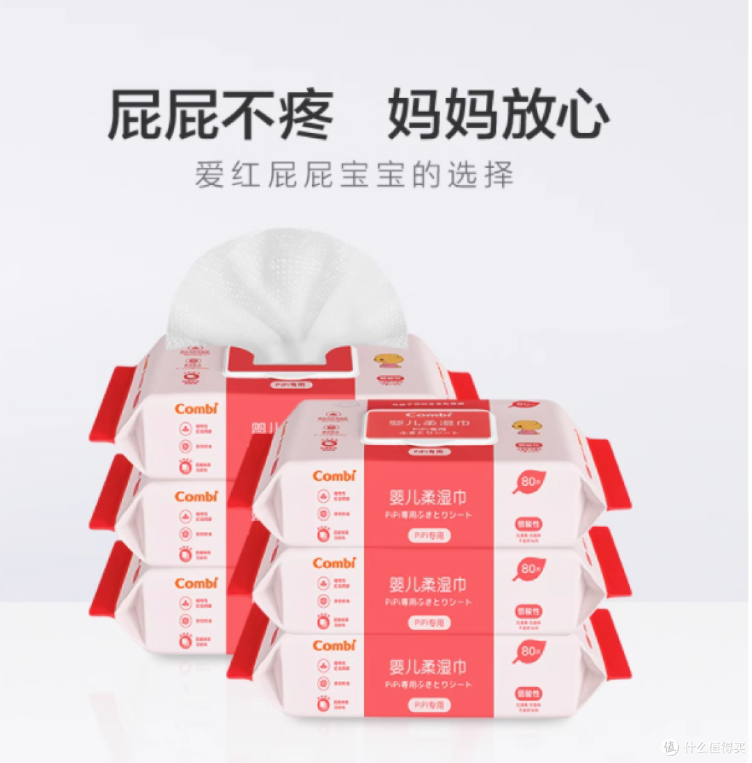 宝妈必入！Combi 康贝婴儿湿巾，宝宝的贴心呵护💖