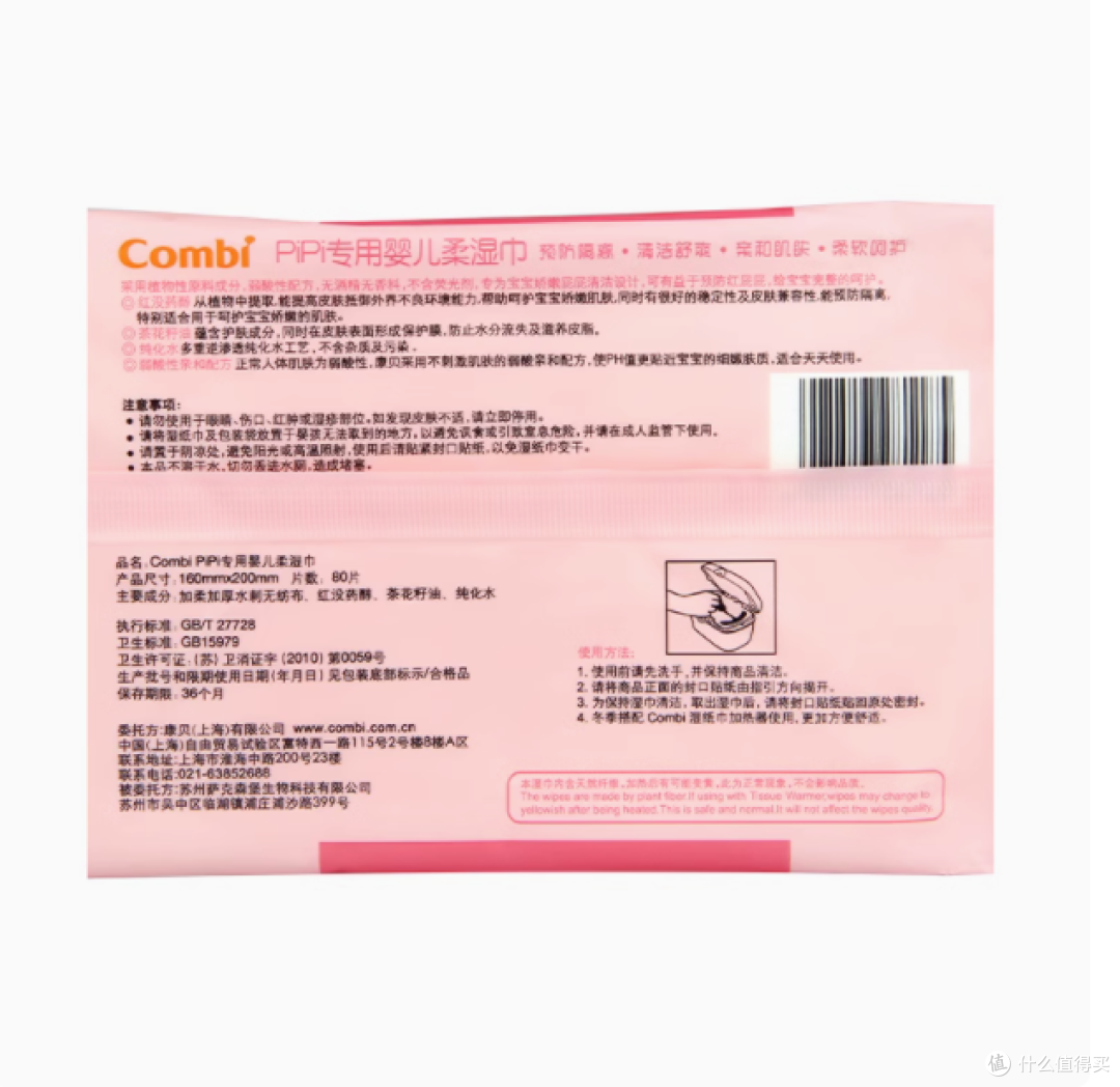 宝妈必入！Combi 康贝婴儿湿巾，宝宝的贴心呵护💖