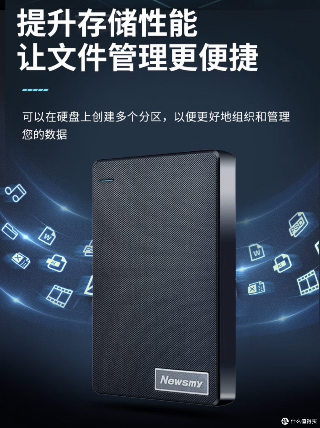 双盘守护 数据无忧:纽曼移动硬盘开启安全存储新时代