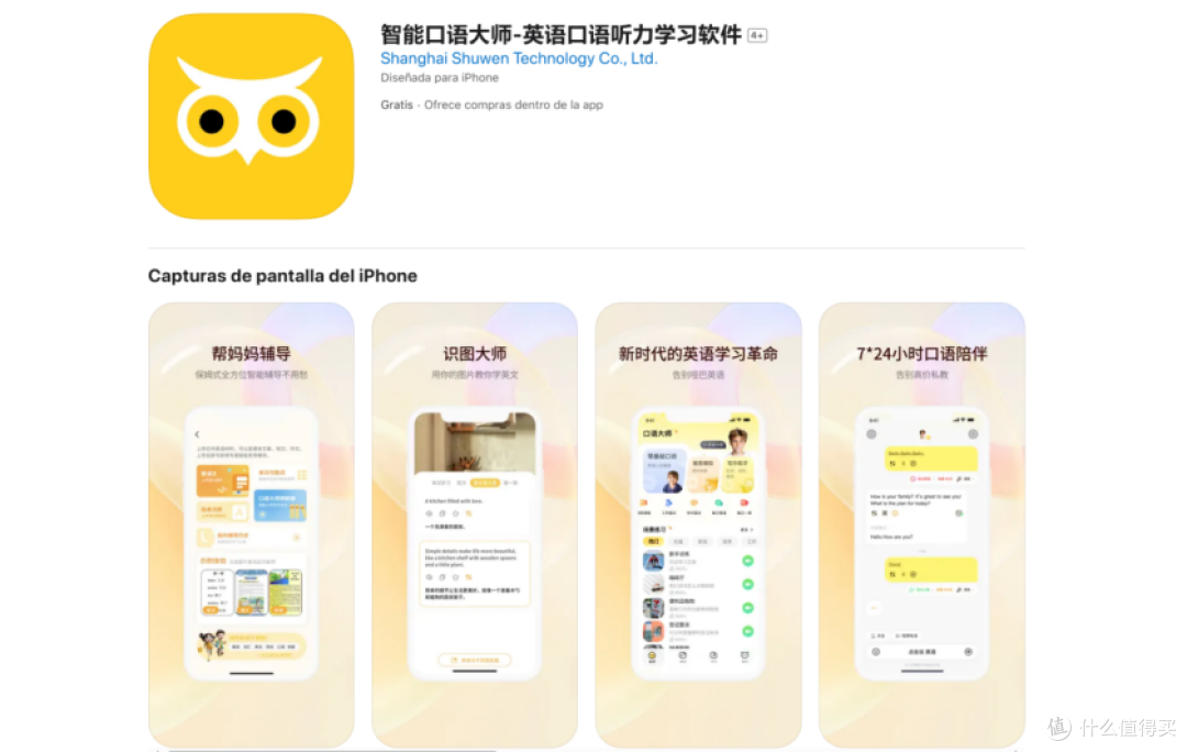 2025 年 AI 练口语 App 卓越排行榜