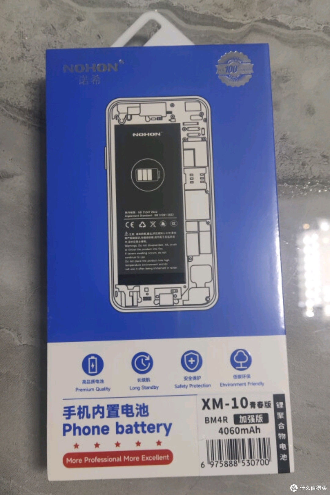 诺希小米10/10S电池加强版,4680mAh超大容量引领手机换电新风尚