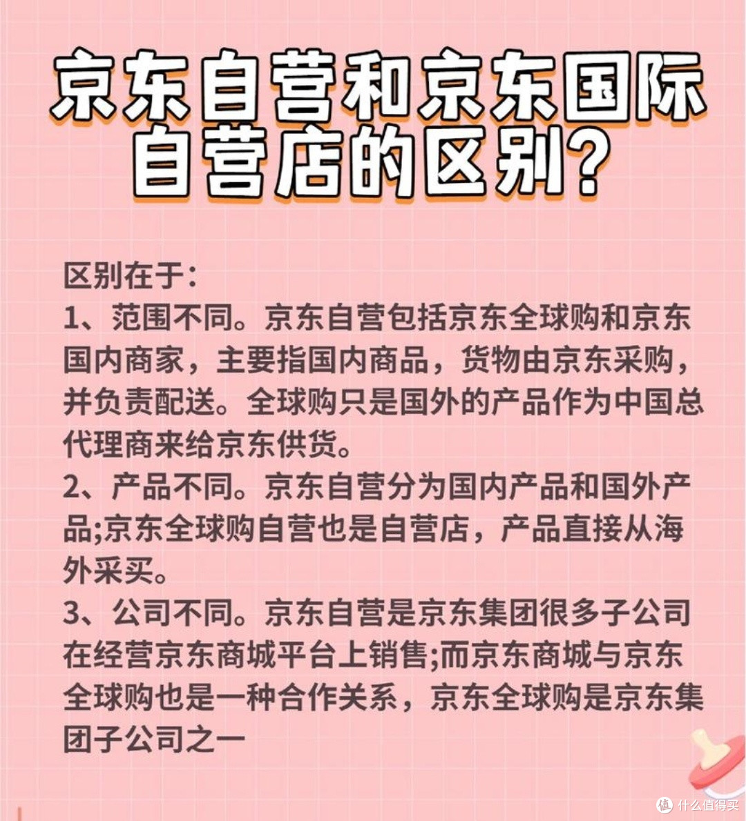 京东出口转内销政策深度剖析:为国内消费者带来新福音!🎉