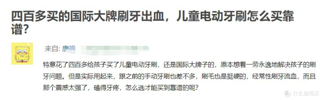 儿童电动牙刷有效果吗?请关注三大缺陷危害