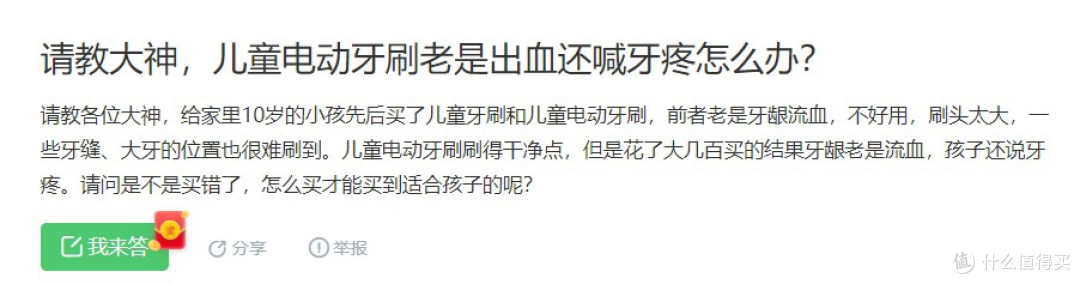 儿童电动牙刷有效果吗?请关注三大缺陷危害