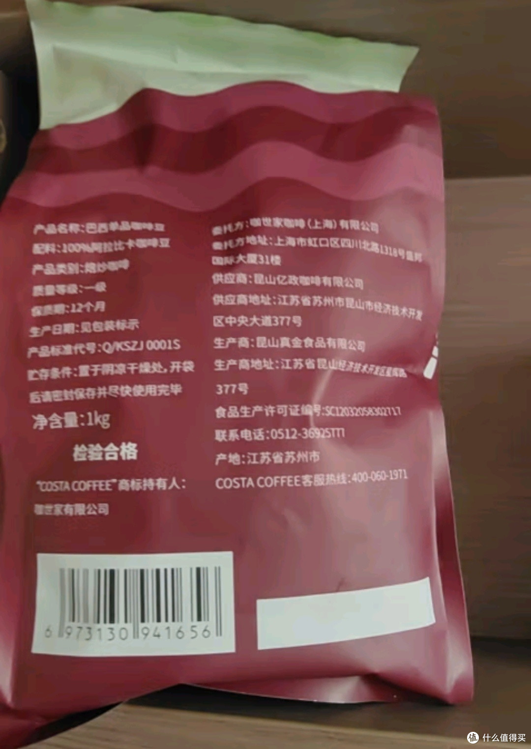 COSTA咖世家咖啡豆价格涨幅惊人,9.9元咖啡何去何从?🤔