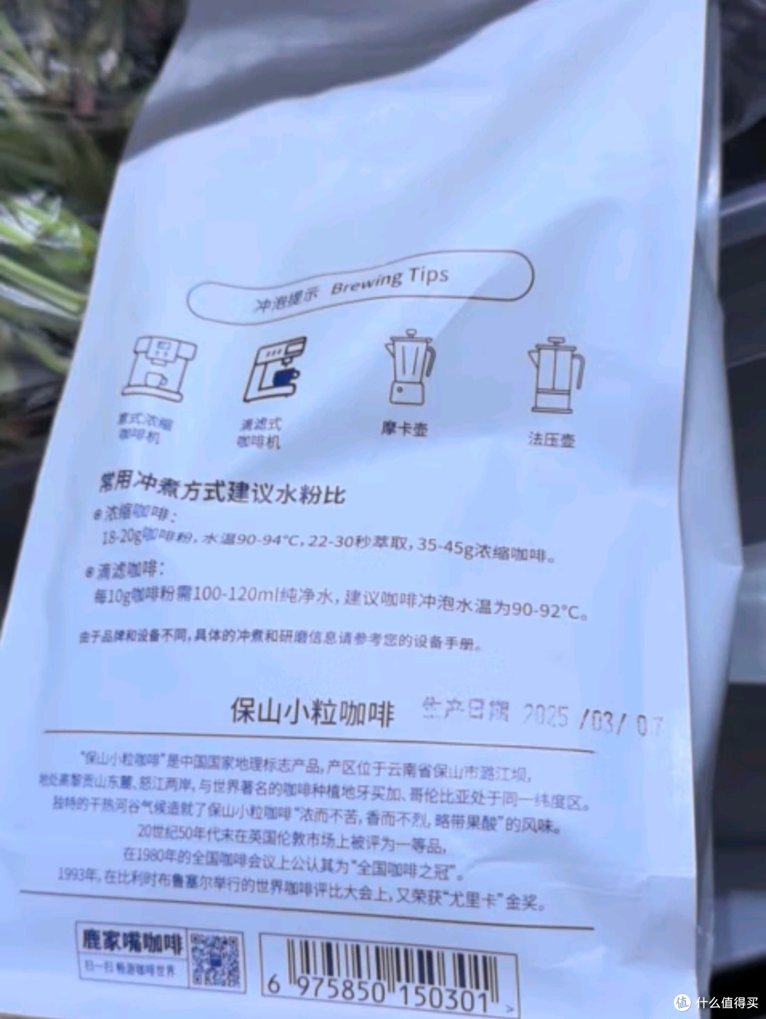 保山小粒咖啡·经典意式浓香:品味云南阿拉比卡,探索咖啡新境界